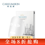 科優(yōu)妍（CAREUMSKIN）傳明酸b5精華表皮修復液噴霧舒緩保濕補水護膚品 舒緩保濕特護蠶絲面膜25g*6片/盒