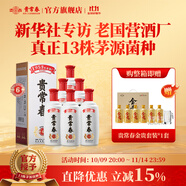 貴常春貴6 白酒53度醬香型1953年原國(guó)營(yíng)貴定酒廠貴長(zhǎng)春純糧釀造婚宴 53度 500mL 6瓶 -整箱裝