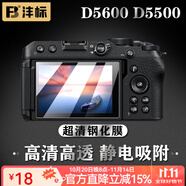 灃標(biāo)（FB）尼康相機(jī)z30 z50II z5II z62 z7II z8 z9 z63 ZF屏幕保護(hù)鋼化貼膜 【D5600 D5500】超清鋼化膜