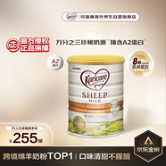 可瑞康（karicare）嬰兒配方綿羊奶粉 1段(0-6個(gè)月) 900g 新西蘭原裝進(jìn)口 