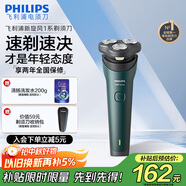 飛利浦（PHILIPS）電動(dòng)剃須刀新一代旋風(fēng)1系刮胡刀 風(fēng)馳切剃3D浮動(dòng)刀頭 生日禮物送老公 送男友