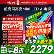 ViddaX Mini 55英寸 海信電視Mini LED 一級能效游戲液晶電視空調最佳CP 55V1N-X以舊換新國家補貼20% 55英寸 55V1N-X【咨詢(xún)客服下單送掛架】