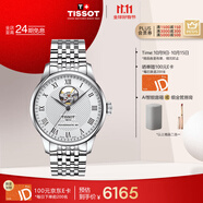 天梭（TISSOT）手表 力洛克系列男表 瑞士自動(dòng)機械男士鋼帶腕表商務(wù)表生日禮物