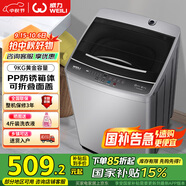 威力（WEILI）9公斤大容量全自動波輪洗衣機(jī) 護(hù)衣內(nèi)筒 13分鐘快洗 防銹箱體十檔水位以舊換新XQB90-2399國家補(bǔ)貼