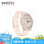 斯沃琪（Swatch）【京東奧萊】瑞士手表 原創(chuàng)炫彩系列學(xué)生簡約石英女表裸色粉 41mm