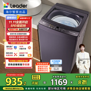 統(tǒng)帥（Leader）海爾智家出品波輪洗衣機(jī)全自動(dòng) 12公斤大容量 直驅(qū)電機(jī) 玻璃蓋 以舊換新國(guó)家補(bǔ)貼XQBL120-BZ636
