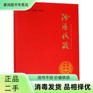 【正版二手書】汾酒收藏張崇慧，張樹明山西經濟出版社非套裝可開發(fā)票