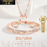 法蔻彩金色雙環(huán)項(xiàng)鏈女士莫比烏斯鎖骨鏈玫瑰金吊墜生日禮物送女友老婆 【項(xiàng)鏈+手鐲+耳釘】三件套
