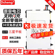 Dsheng三星平板電池內置全新電板手機電芯 N8000 電池+工具+膠+教程