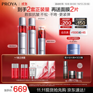 珀萊雅紅寶石水乳精華淡紋抗皺護(hù)膚品套裝護(hù)膚禮盒化妝品套裝生日禮物女