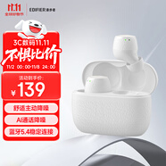 漫步者（EDIFIER）X3 Pro真無線降噪藍(lán)牙耳機 無線運動游戲耳機 通話降噪 適用蘋果華為小米OPPO手機 沙灘白