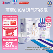 安兒樂（Anerle）小輕芯紙尿褲XL70片(12-17kg) 超薄透氣【品牌直供 安心品質(zhì)】