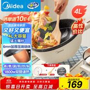 美的（Midea）電炒鍋 電煮鍋 電蒸鍋家用電火鍋電熱鍋多功能4L小電鍋煎炒燉煮泡面不沾多用途鍋HGE2811C 配蒸片