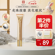 馬應龍八寶 眼紋型眼部精華15ml 淡化細紋魚尾紋提拉補水保濕滾珠按摩