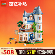 樂高（LEGO）積木拼裝好朋友42638 城堡民宿女孩兒童玩具生日禮物