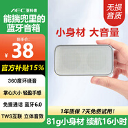 AEC超薄藍牙無(wú)線(xiàn)音箱BT209小型便攜運動(dòng)音樂(lè )戶(hù)外重低音小巧隨身騎行插卡口袋音響店鋪收款無(wú)線(xiàn)播報器 白色BT209【升級版 藍牙6.0/700mAH電池容量】