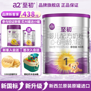 a2至初1段 嬰兒配方奶粉 0-6月齡 400g 新西蘭進(jìn)口 新國標 入會(huì )送 顆粒積木收納桶