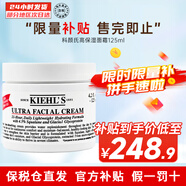 科顏氏（Kiehl's）角鯊烷高保濕面霜 溫和質(zhì)地高效保濕深層吸收護膚品 【深層鎖水】高保濕面霜 125ml