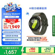 三星 Samsung【國家補(bǔ)貼】Watch7 智能手表/eSIM通話/運(yùn)動手表/電話手表 44mm云嶺綠 男女表