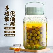 喜碧（Scybe）玻璃罐食品級泡酒容器福瑞10斤裝泡酒瓶腌菜泡菜壇子釀酒藥酒壇