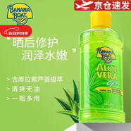 香蕉船SPF100防曬乳清爽不油膩軍訓戶(hù)外 曬后修護蘆薈膠230g