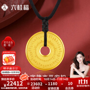 六桂福珠寶黃金吊墜六字箴言平安扣男女實(shí)心款足金999.9配繩項(xiàng)鏈生日禮物 20g【可代寫(xiě)賀卡+刻字】