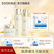 私信膠原蛋白水乳套裝淡紋 抗皺緊致精華30-40-50歲女護(hù)膚品套裝 【3件套】水+乳+精粹霜 重組膠原蛋白系列