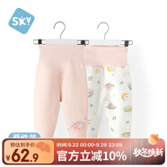 舒貝怡2條裝嬰兒高腰褲兒童護(hù)肚褲子夾棉寶寶秋褲男女童睡褲粉色90CM