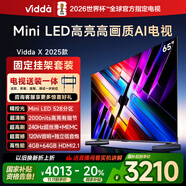 Vidda X 2025款 65英寸 Mini LED【送裝一體版】528分區(qū) 以舊換新家電國(guó)家補(bǔ)貼液晶電視空調(diào)最佳CP