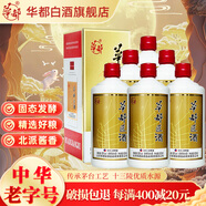 華都匠酒53度醬香型500ml白酒醬酒 大曲坤沙高粱酒糧食酒 送長(zhǎng)輩宴會(huì) 53度 500mL 6瓶 一帆風(fēng)順整箱裝