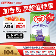 牛欄（Cow&Gate）英國牛欄原裝原罐嬰幼兒配方奶粉800g（1-2歲） 2段【4罐裝】