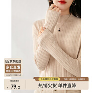 尚都比拉半高領打底衫女春秋針織衫洋氣內搭慵懶風外穿上衣 燕麥色 均碼