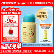 Inne因你嬰幼兒dha嬰兒藻油30粒/瓶 寶寶兒童DHA軟膠囊0歲可吃