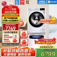 LG洗衣機 11kg全自動滾筒+2.5KG迷你波輪 DD直驅(qū)變頻 蒸汽除菌除螨 大容量雙筒分區(qū)母嬰洗家用 【雙擎系列蒸汽除菌】13.5KG白色FY13WYW