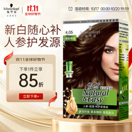 施華蔻（Schwarzkopf）怡然滋養(yǎng)染發(fā)霜4.05雅致褐金 染發(fā)劑染發(fā)膏植物人參 多次蓋白補(bǔ)染