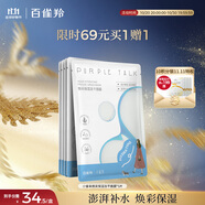 百雀羚小雀幸凍干面膜補(bǔ)水曬后修護(hù)舒緩保濕凍干面膜10片品質(zhì)國(guó)貨送女友