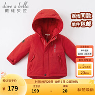戴維貝拉（DAVE＆BELLA）加厚保暖連帽女童棉服男童棉衣外套兒童冬裝幼兒小童冬天外出棉襖 紅色DB16285 73 cm（建議身高66-73cm）