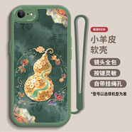 欣繪藍(lán)錦鯉葫蘆適用蘋果6手機(jī)殼新款6PLUS高級感防摔iPhone6S奢華硅膠軟殼掛繩女款6SPLUS全包防摔套 暗綠色-P敦煌錦鯉葫蘆綠+手繩 蘋果6PLUS