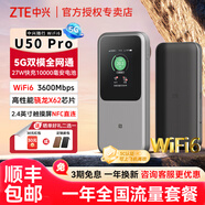 中興U50 Pro 5G 隨身wifi6移動(dòng)隨行5g全網(wǎng)通長(cháng)續航路由器可插卡車(chē)載無(wú)限wifi上網(wǎng)卡無(wú)線(xiàn)寬帶便攜2024款 中興U50 Pro+一年流量 月享1500G高速