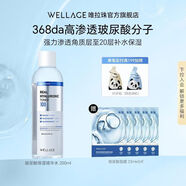 唯拉珠 WELLAGE玻尿酸保濕緊致精華水濕敷化妝水爽膚水大容量200ml身體護理 200mL 贈玻尿酸面膜5片