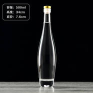 詠幻家用200透明果酒玻璃瓶375蒙砂冰酒瓶自釀楊梅分裝酒瓶子空瓶 500ML透明保齡