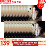后（The history of Whoo）后天氣丹套裝花獻華泫水乳霜精華眼霜套盒皇后套裝女禮盒護膚品 天氣丹精華120片小樣套
