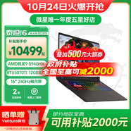 微星（MSI）泰坦17HX丨16HX游戲本筆記本電腦全新HX處理器酷睿高性能高刷屏 泰坦16丨R9-8940HX丨5070Ti 套餐五：三星64G內(nèi)存丨4TB固態(tài)