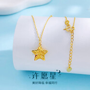 中國黃金（CHINA GOLD）精品5G許愿星繞線(xiàn)項鏈 約3.52g