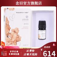 維爾汀【官方】維爾汀維爾汀臻萃松露抗皺緊致補水保濕精粹液松露護膚精 姜精油5ml