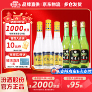 杏花村汾酒 清香型白酒 送禮自飲 53度 450mL 3瓶 金標+45度玻竹3瓶