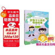 全國少兒聲樂考級(jí)曲集（七級(jí)-八級(jí) 附光盤）