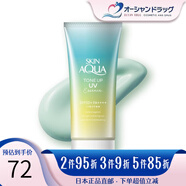 新碧AQUA UV彩虹防曬霜 SPF50+超保濕滋潤防水防汗隔離紫外線防曬乳液 薄荷綠質(zhì)地-修飾偏紅痘印粉刺80g