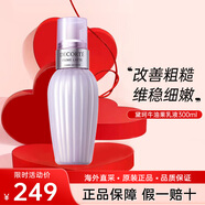 黛珂（Cosme Decorte）牛油果紫蘇水乳護(hù)膚套裝 植物韻律水乳 平衡水油細(xì)膩毛孔 牛油果乳液300ml