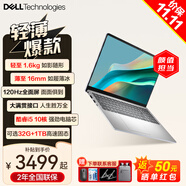 戴爾靈越15Pro DC15250超輕薄高顏值便攜高性能2025新款商務辦公設計游戲女大學生手提筆記本電腦3530 【旗艦爆款】i5-13代10核 120Hz 全面屏 【頂配款】32G內存2TB固態(tài) 